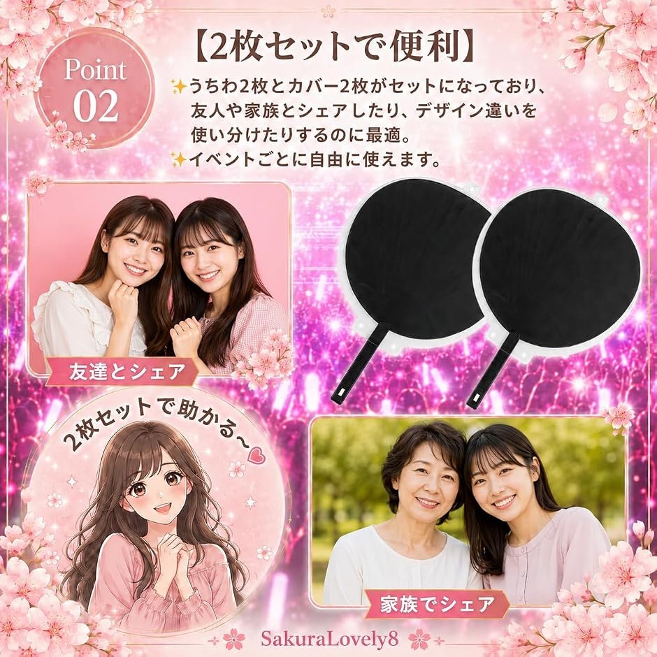 応援うちわ ジャンボ うちわカバー コンサート ライブ (ブラック