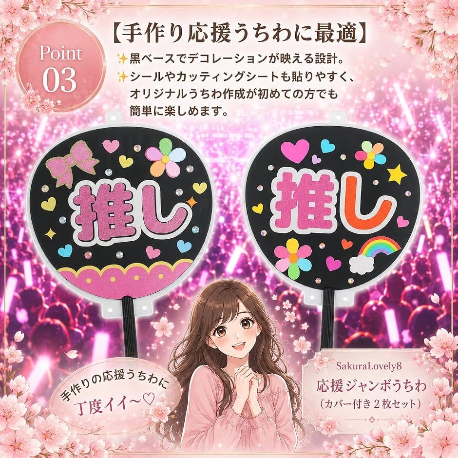 応援うちわ ジャンボ うちわカバー コンサート ライブ (ブラック