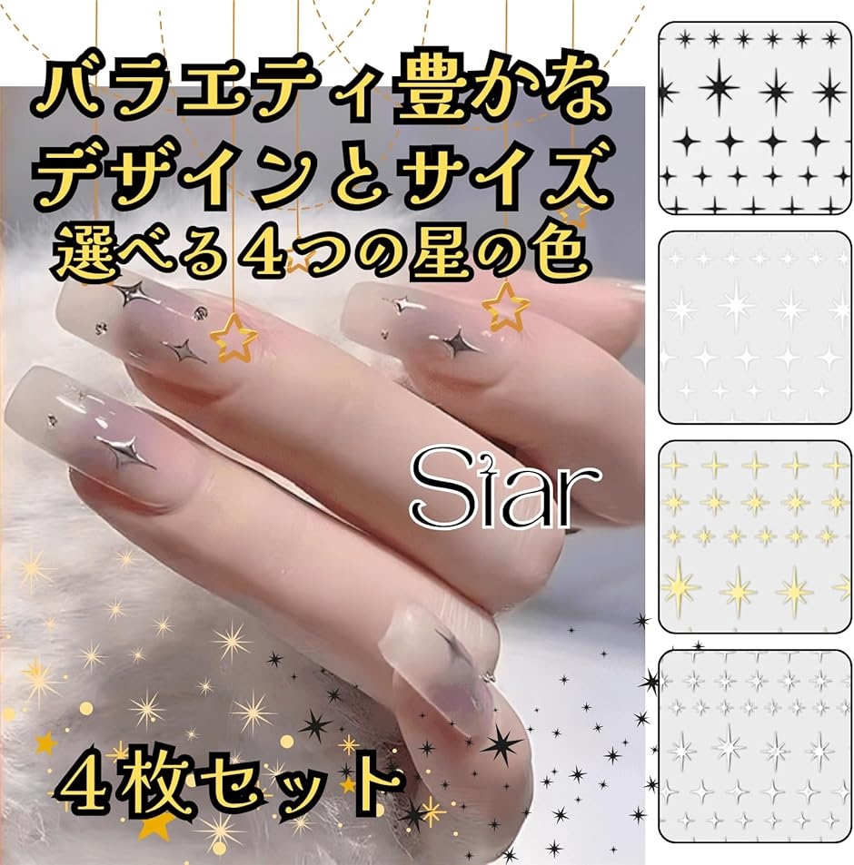 ネイルシール ワンホンネイル 宇宙ネイル アート ネイルステッカー