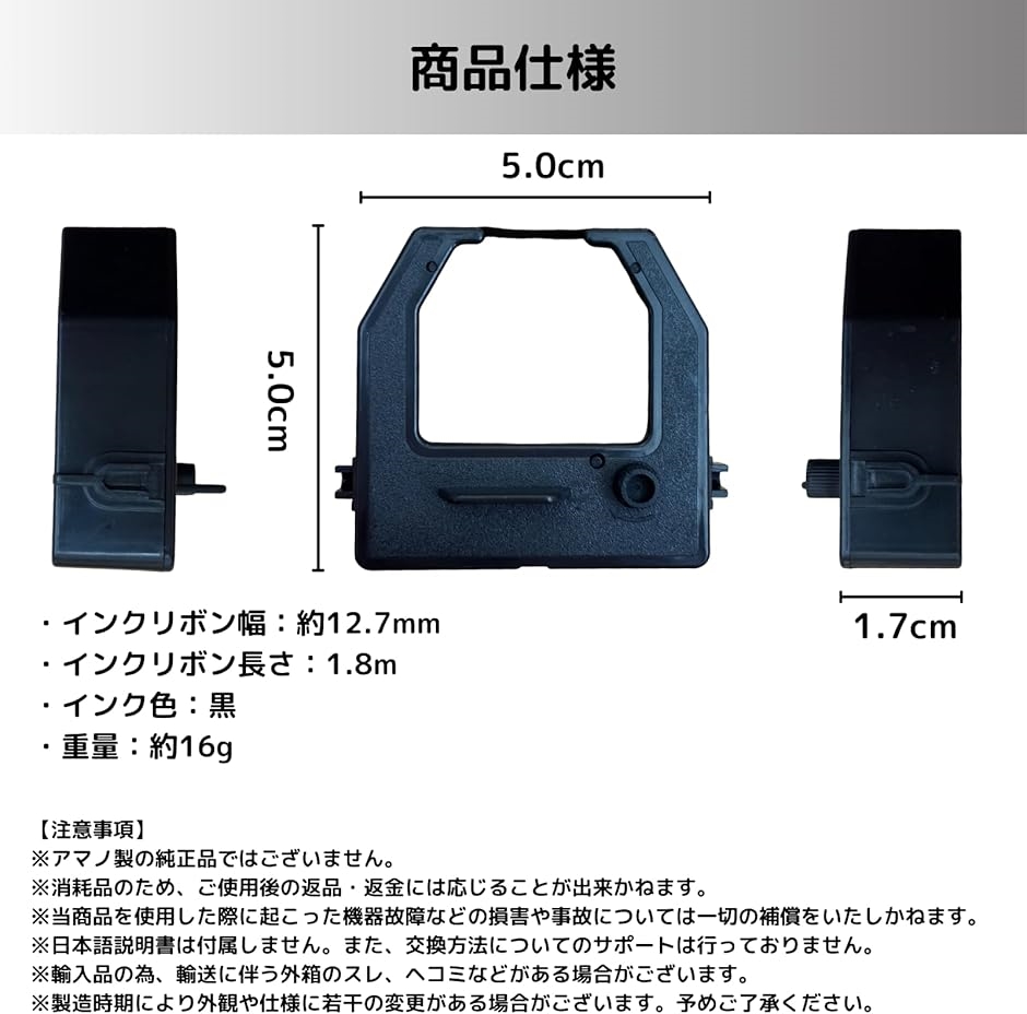 互換品】 互換品 アマノ製タイムレコーダー用 黒色インクリボン CE
