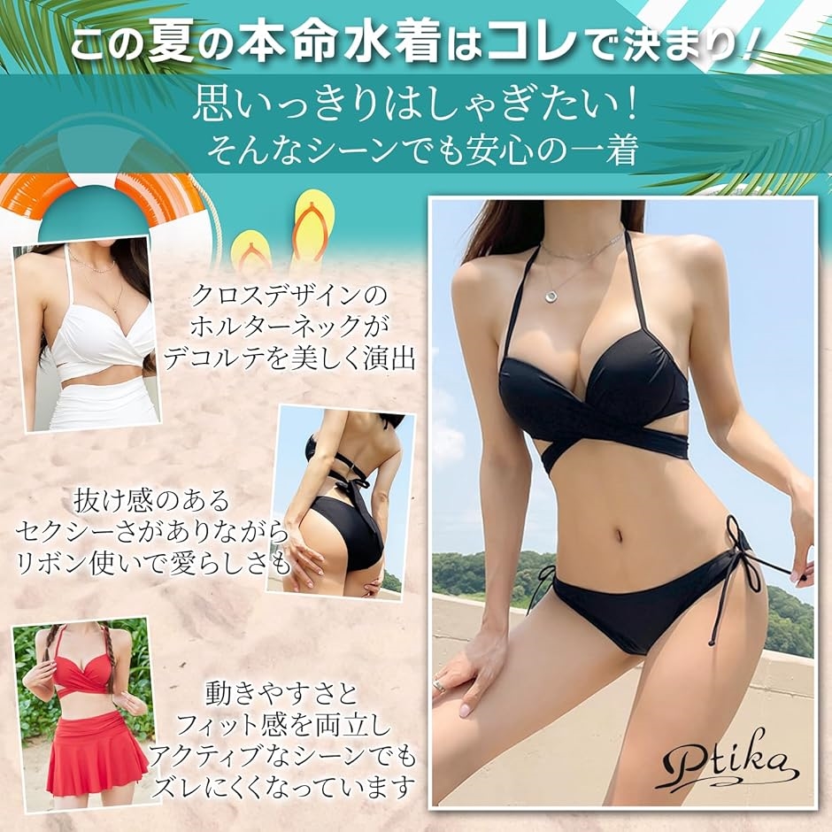 水着 レディース ビキニ セット ハイウエスト セパレート クロス 体型