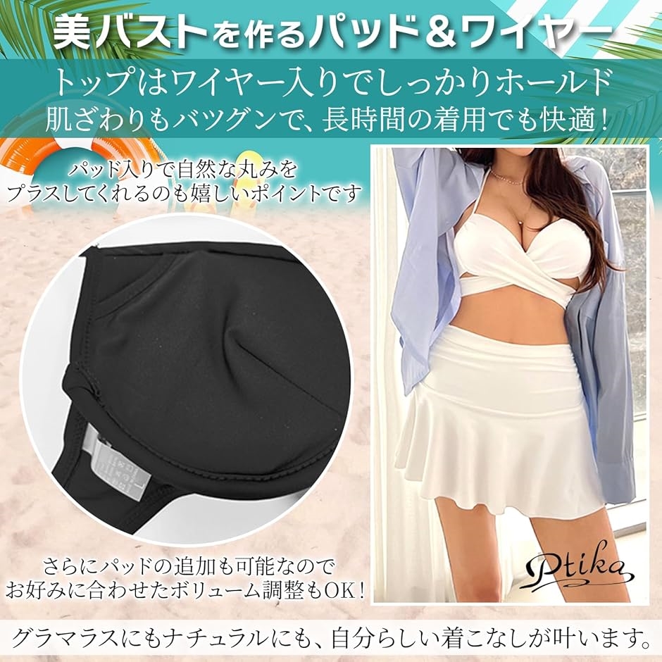 水着 レディース ビキニ セット ハイウエスト セパレート クロス 体型