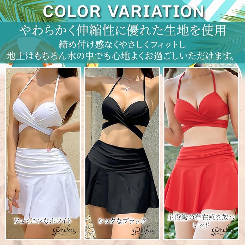 水着 レディース ビキニ セット ハイウエスト セパレート クロス 体型