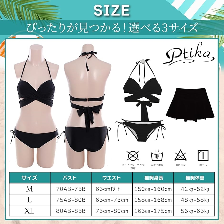 ブラック セパレート水着 ビキニ 上L下M 水着 レディース ビキニ