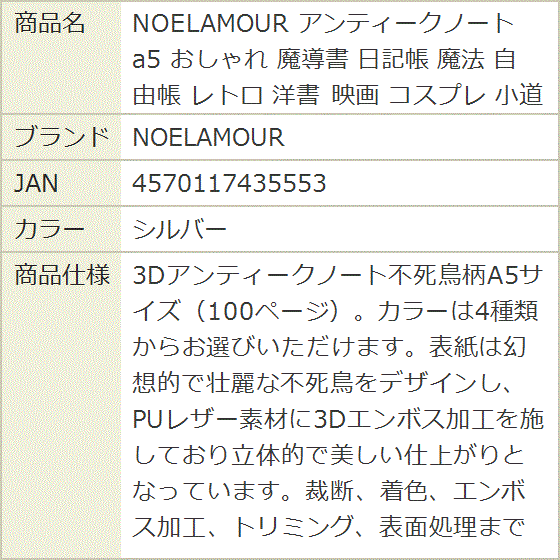 アンティークノート a5 おしゃれ 魔導書 日記帳 魔法 自由帳 レトロ