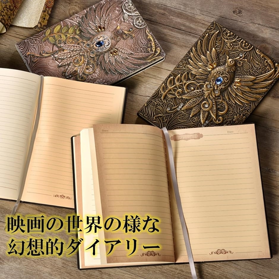 アンティークノート a5 おしゃれ 魔導書 日記帳 魔法 自由帳 レトロ