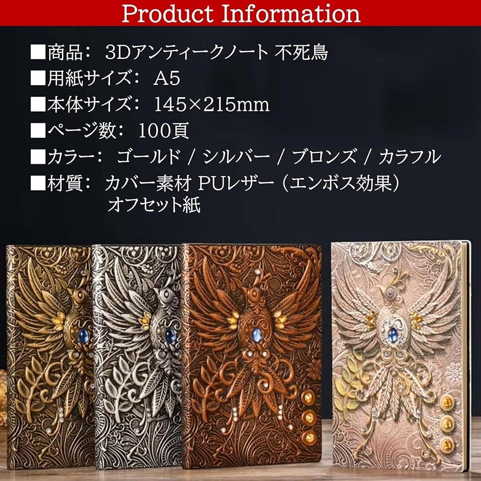 アンティークノート a5 おしゃれ 魔導書 日記帳 魔法 自由帳 レトロ