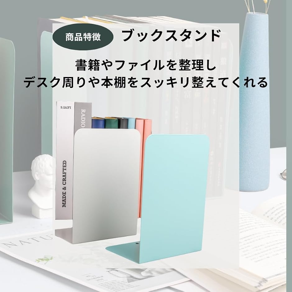 ブックエンド 倒れない 金属 デスク 収納 書類収納 仕切り 卓上 ブック