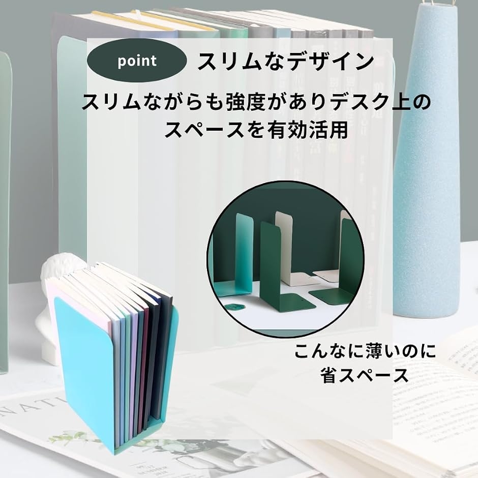 ブックエンド 倒れない 金属 デスク 収納 書類収納 仕切り 卓上 ブック
