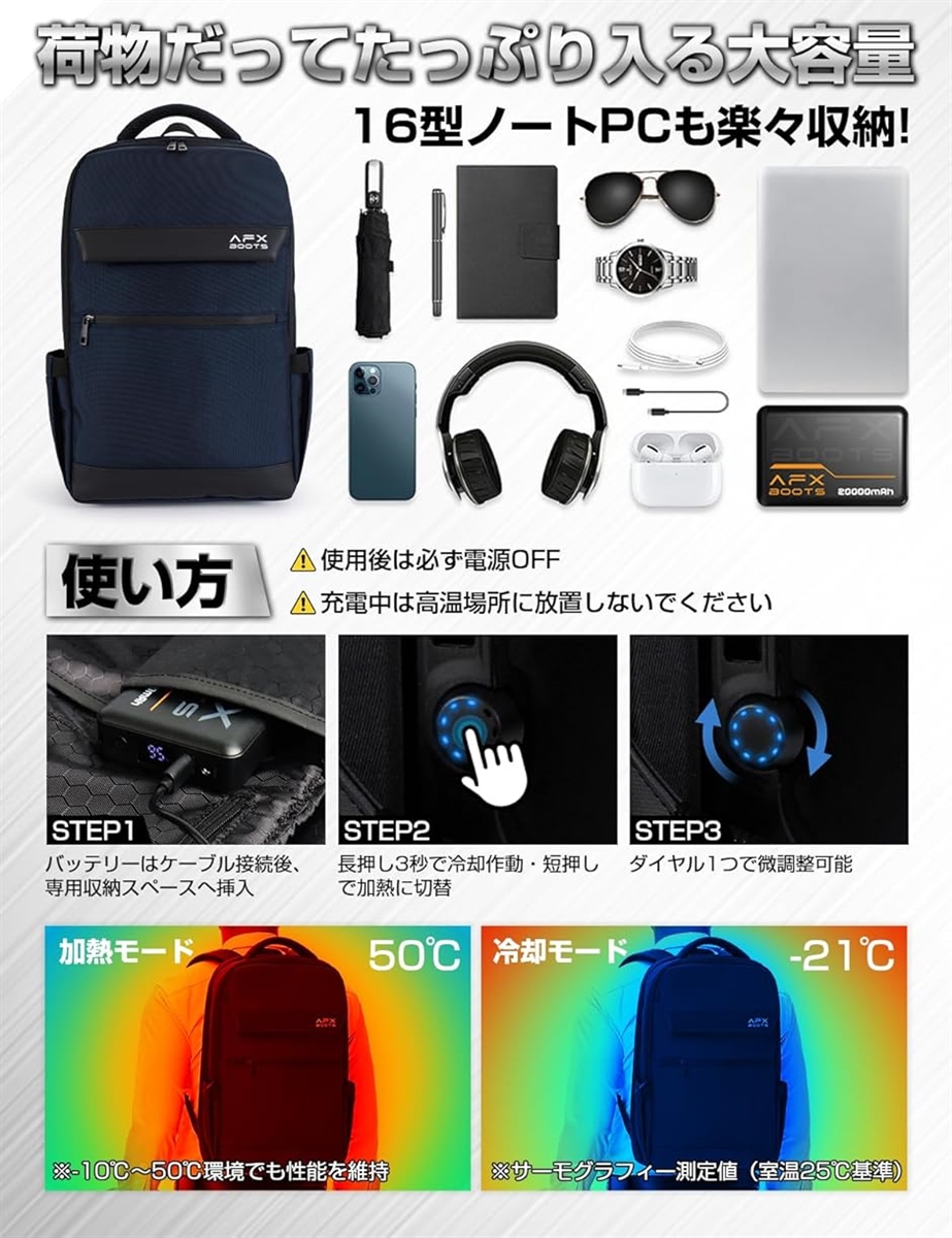 ペルチェ式冷暖リュック 20000mAhビジネスリュック バックパック