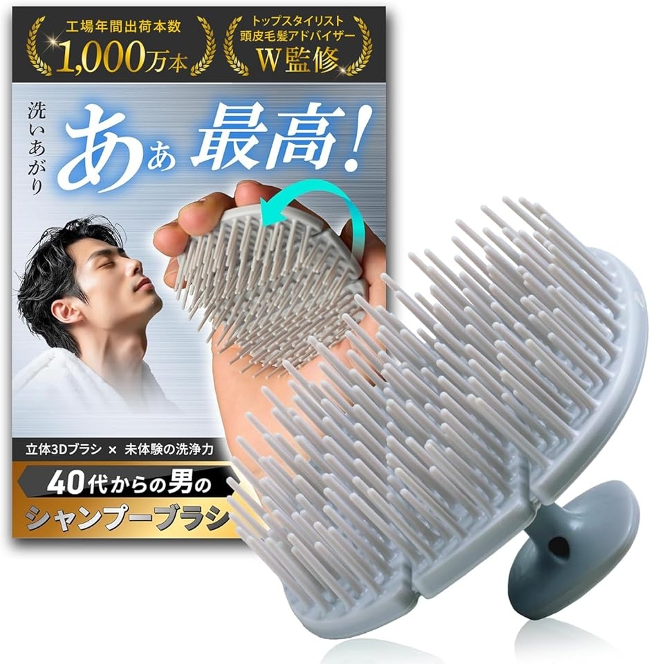 頭皮のプロ監修 シャンプーブラシ メンズ 40代からの男の 頭皮ブラシ