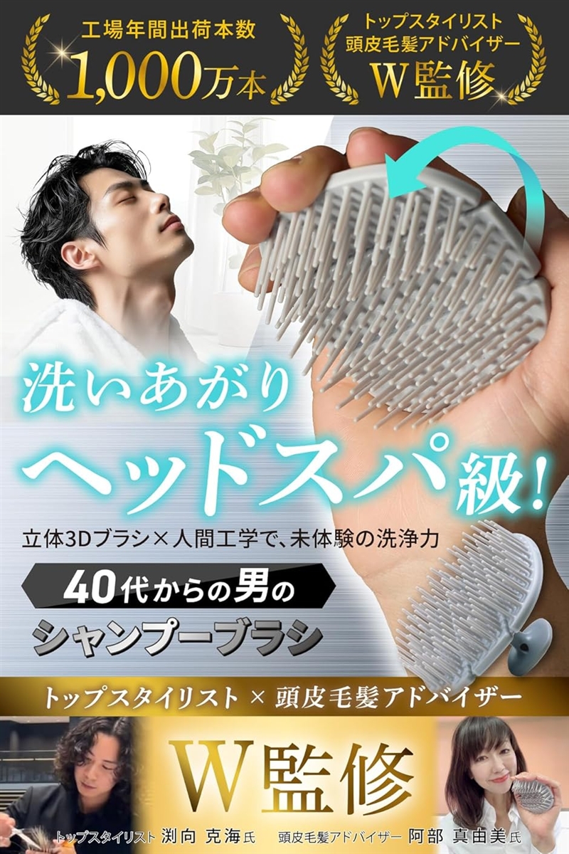 頭皮のプロ監修 シャンプーブラシ メンズ 40...の詳細画像1