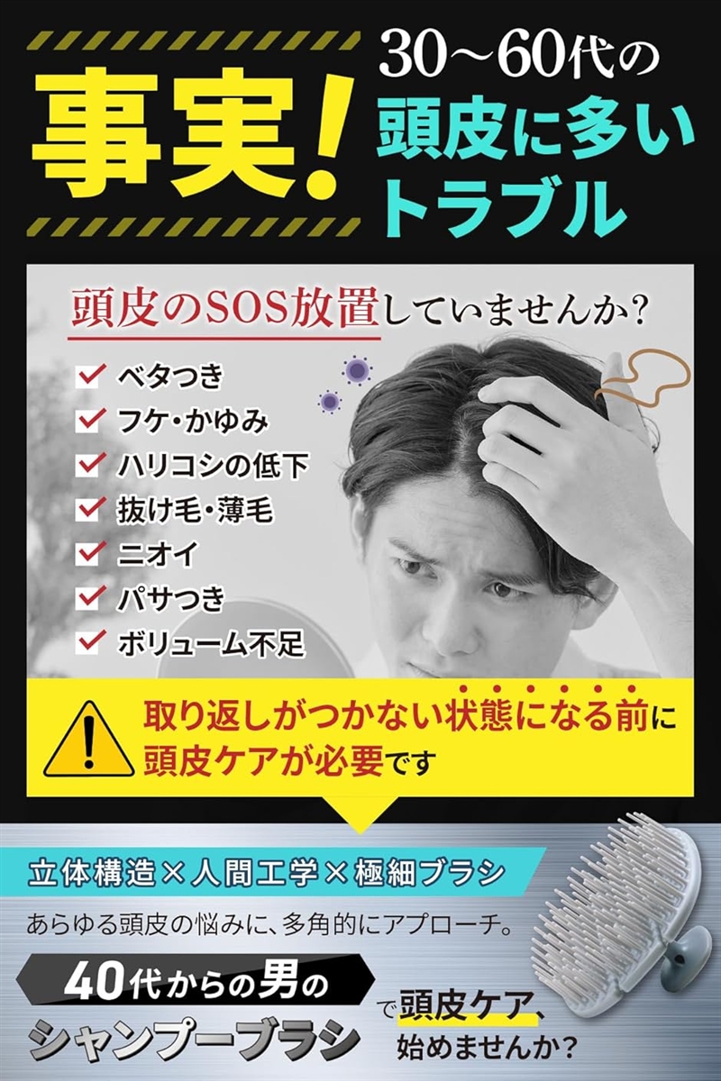頭皮のプロ監修 シャンプーブラシ メンズ 40...の詳細画像2
