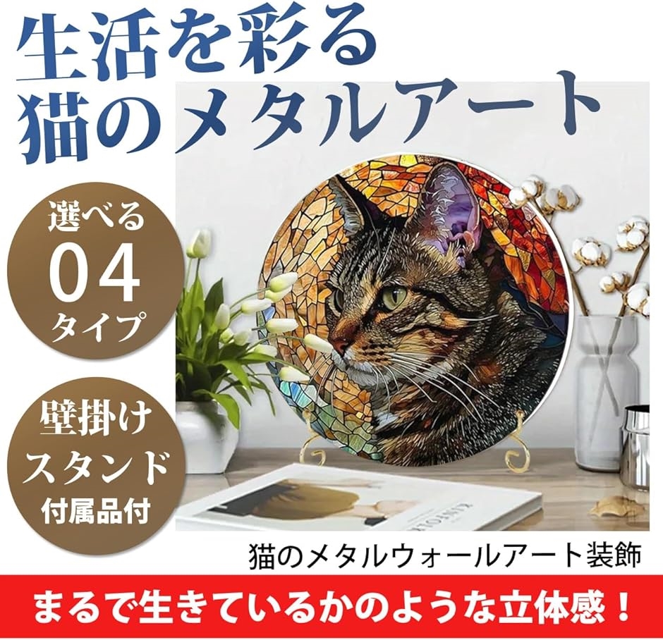 猫 メタル ウォール アート 壁 飾り 装飾 ディスプレイ 彫刻