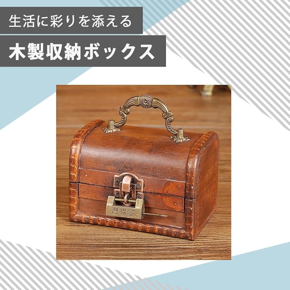 アンティーク 雑貨 宝くじ入れ 木箱 木製収納ボックス 鍵付き レトロ風
