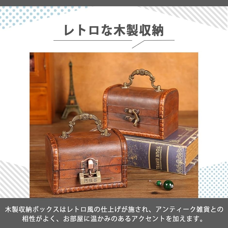 アンティーク 雑貨 宝くじ入れ 木箱 木製収納ボックス 鍵付き レトロ風