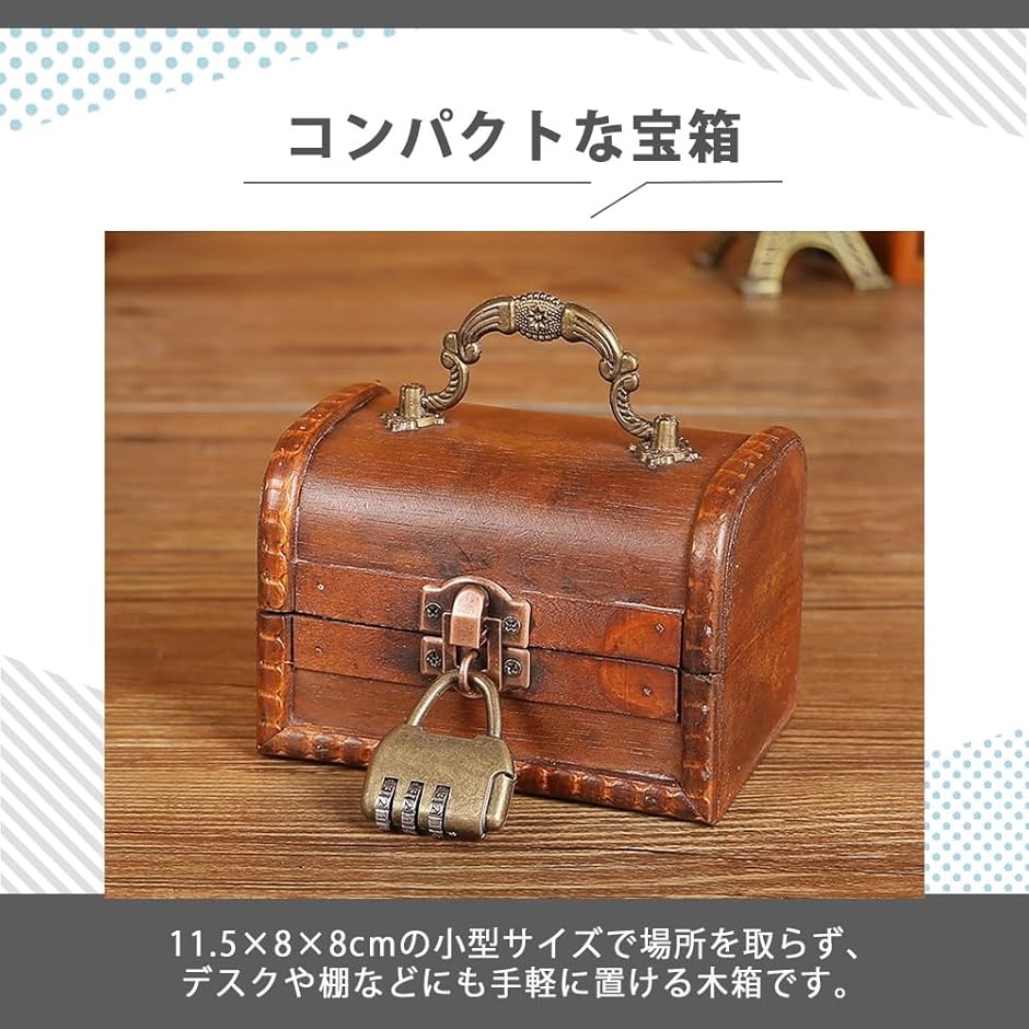 アンティーク 雑貨 宝くじ入れ 木箱 木製収納ボックス 鍵付き レトロ風