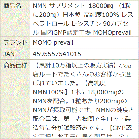 Yahoo!ランキング1位入賞】NMN サプリメント 18000mg 1粒に200mg日本製