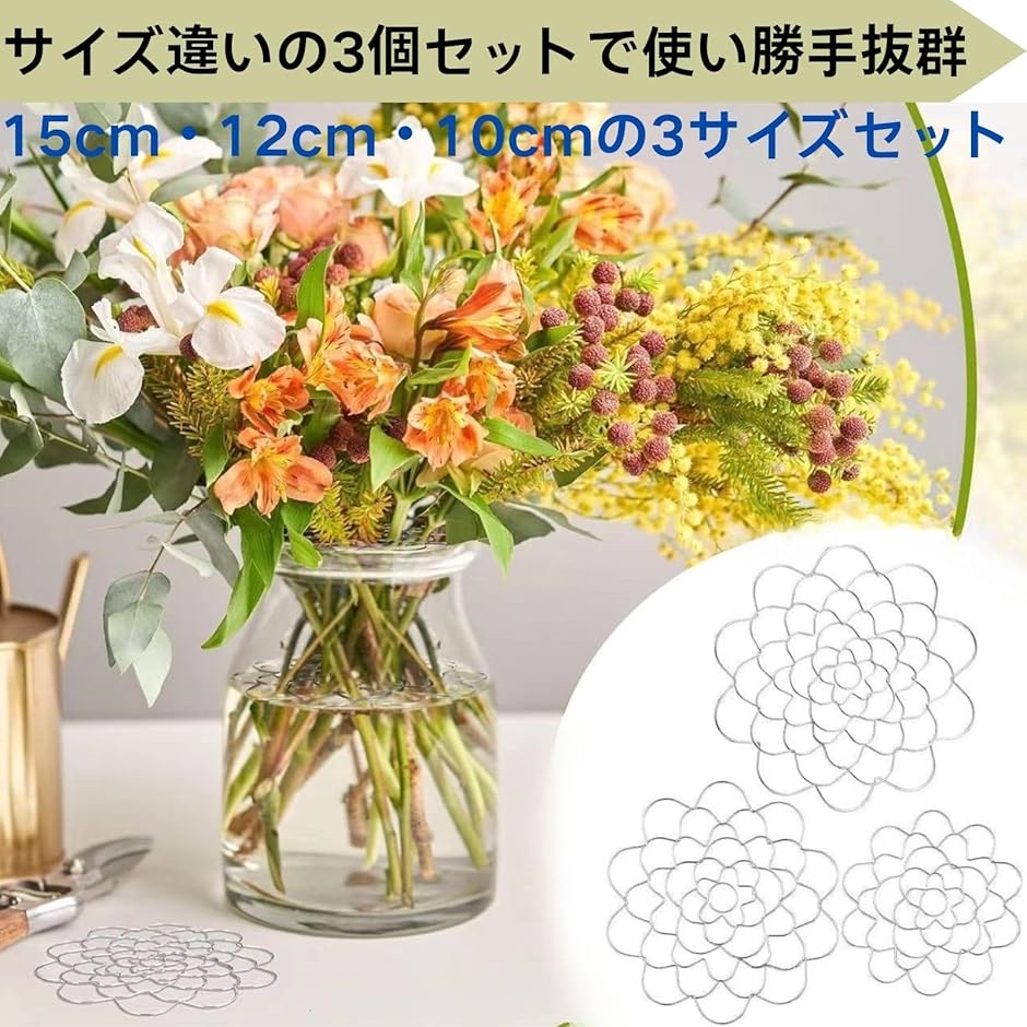 花器 花留め 花器飾り 花道 花屋 植物を固定する 生け花ツール