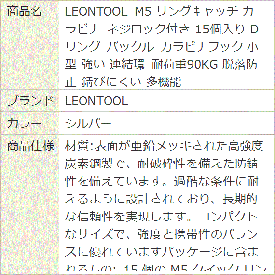M5 リングキャッチ カラビナ ネジロック付き...の詳細画像4