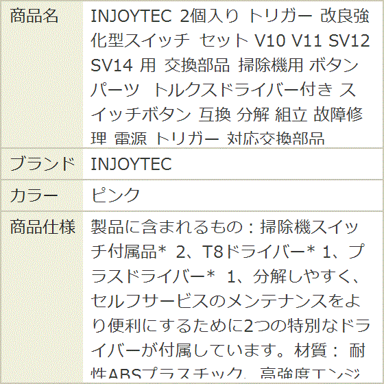 ダイソン①V10SV12 新品伸縮式パイプ　２ヘッドから選択　補強型トリガー装着 ダイソン⑪V10SV12 新品パイプ付 2タイプヘッドから選択 パーツフル