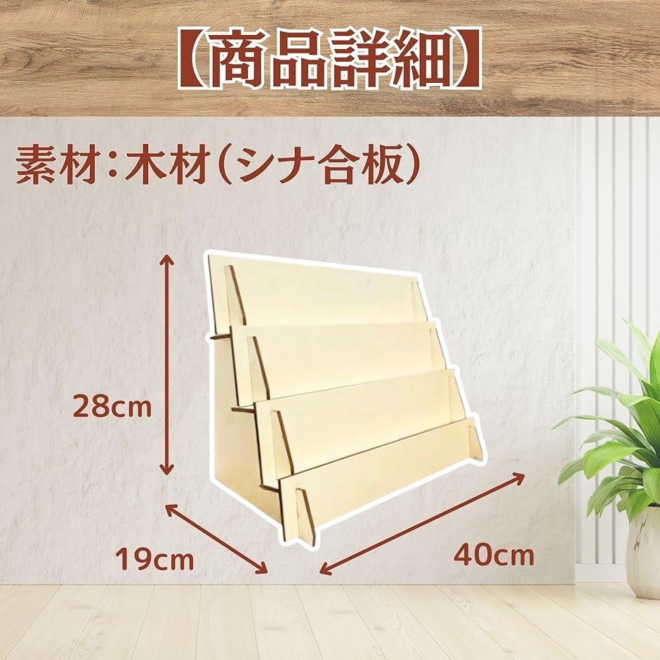 ひな壇 木製ディスプレイ 什器 シェルフ 卓上棚 陳列棚 組み立て簡単 ひな壇 木製ディスプレイ 什器 シェルフ 卓上棚 陳列棚 組み立て簡単