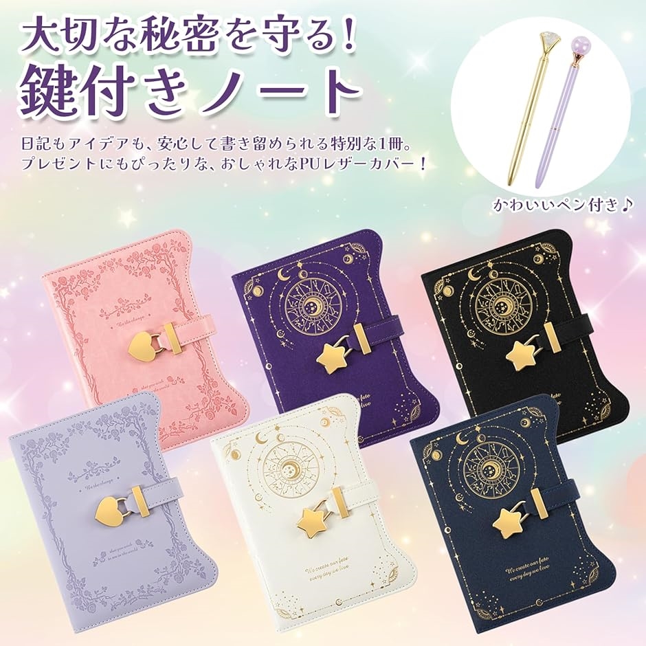 鍵付きノート 日記帳 b6 自分だけの世界 詰め替え可能 横罫 手帳