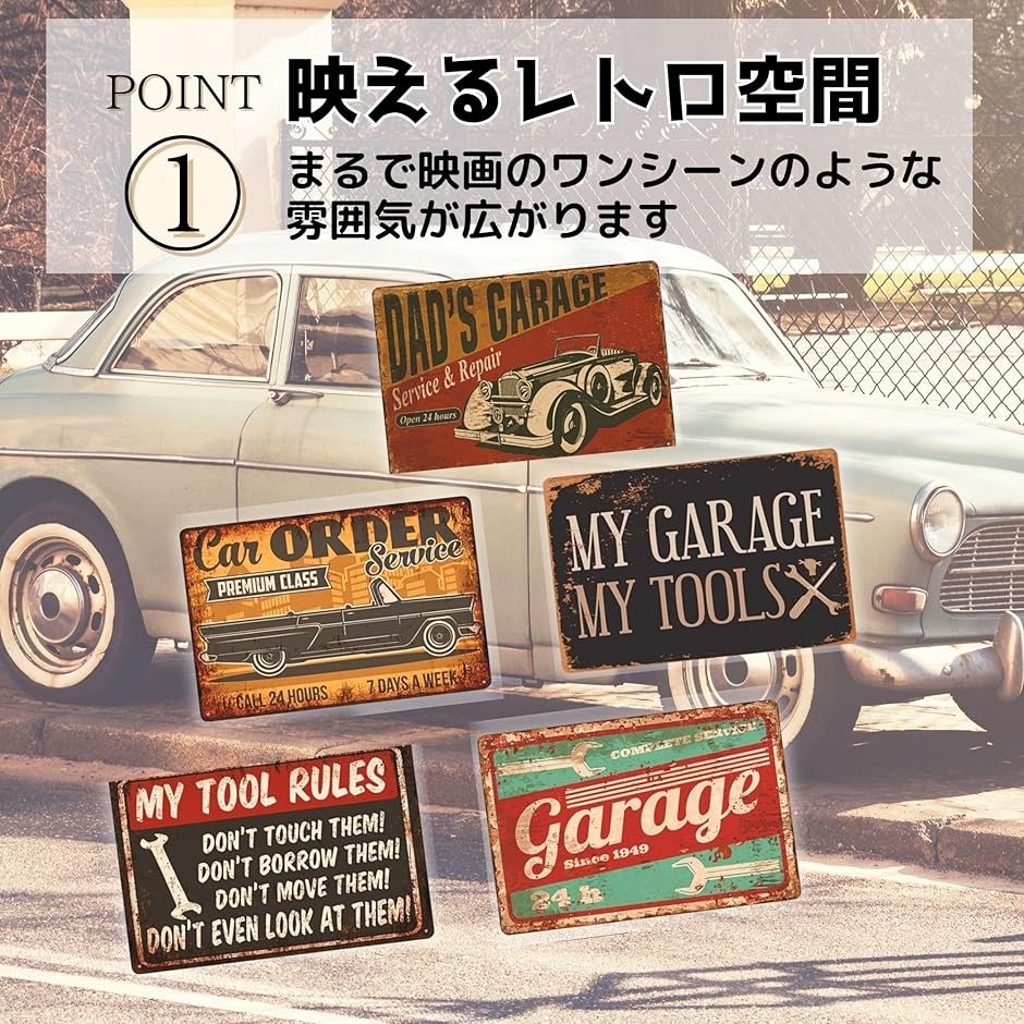 ブリキ看板 5枚セット アメリカンガレージ レトロカー クラシックカー