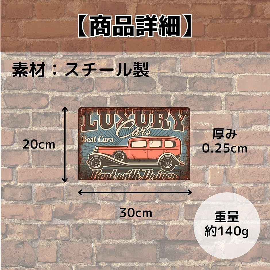 ブリキ看板 5枚セット アメリカンガレージ レトロカー クラシックカー