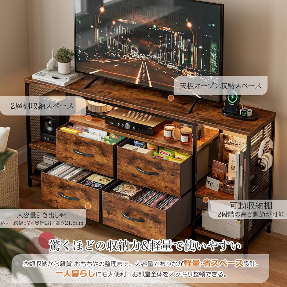 テレビ台 テレビボード 収納チェストロータイプ棚付き 引き出し付き