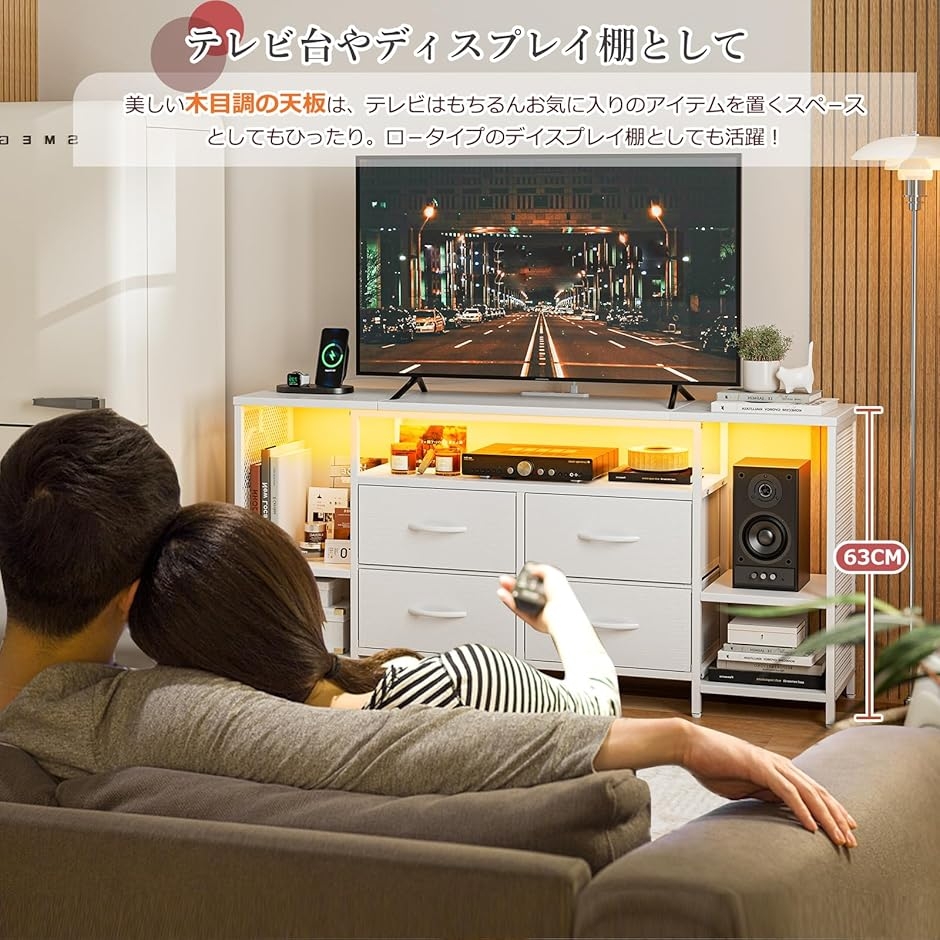 テレビ台 テレビボード 収納チェストロータイプ棚付き 引き出し付き