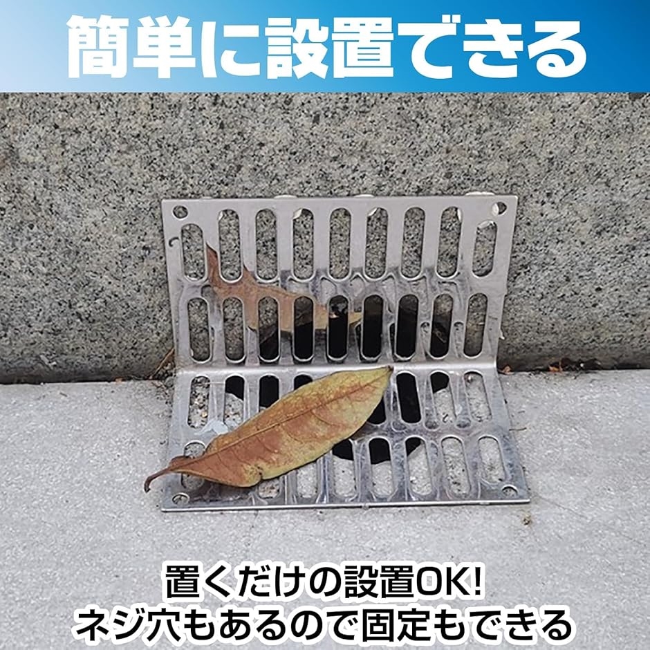 排水溝カバー ベランダ 掃除 ゴミストッパー 排水溝ガード L字