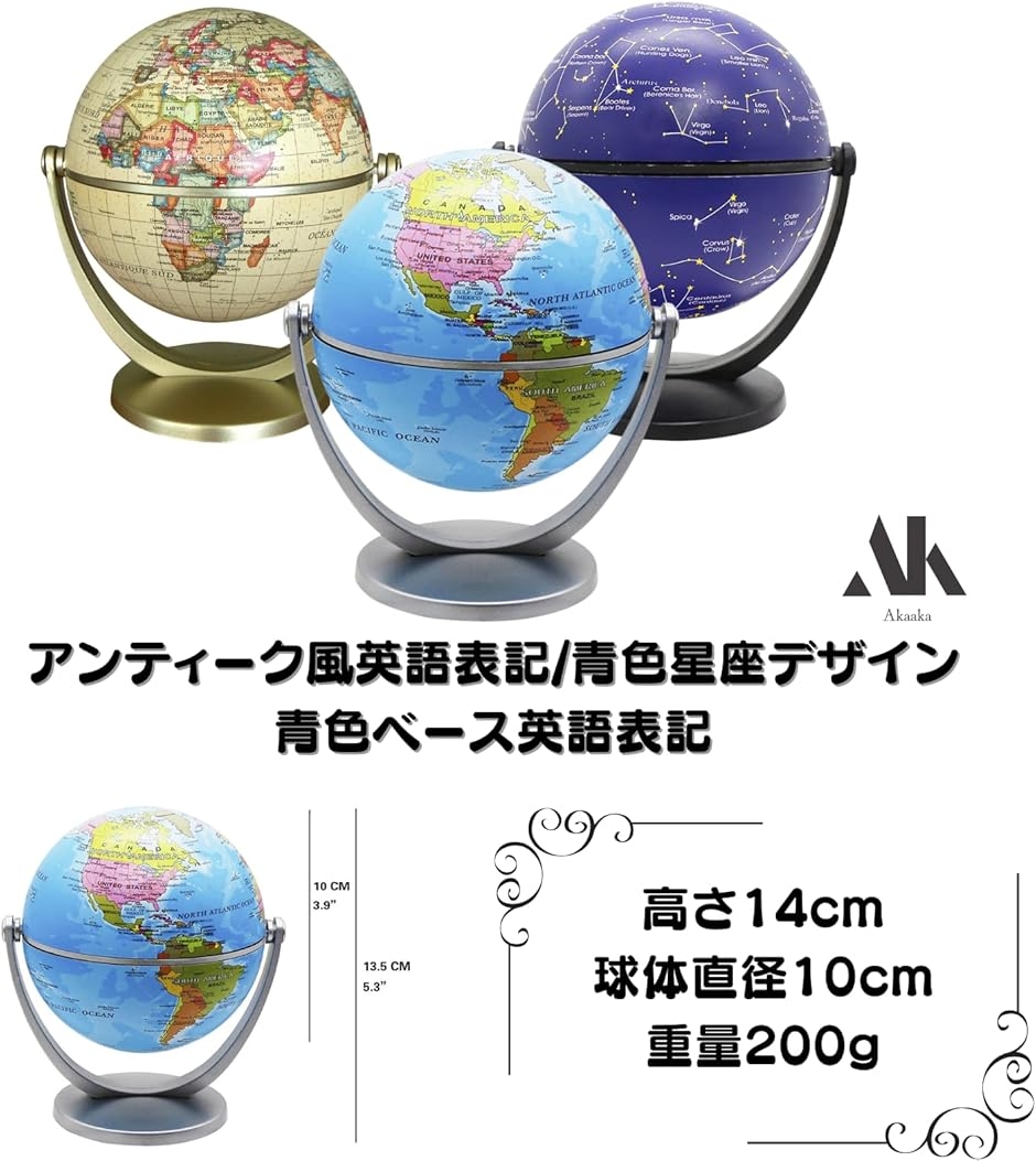 地球儀 コンパクト 軽量 卓上 学習用 子供向け 教育 ギフト インテリア