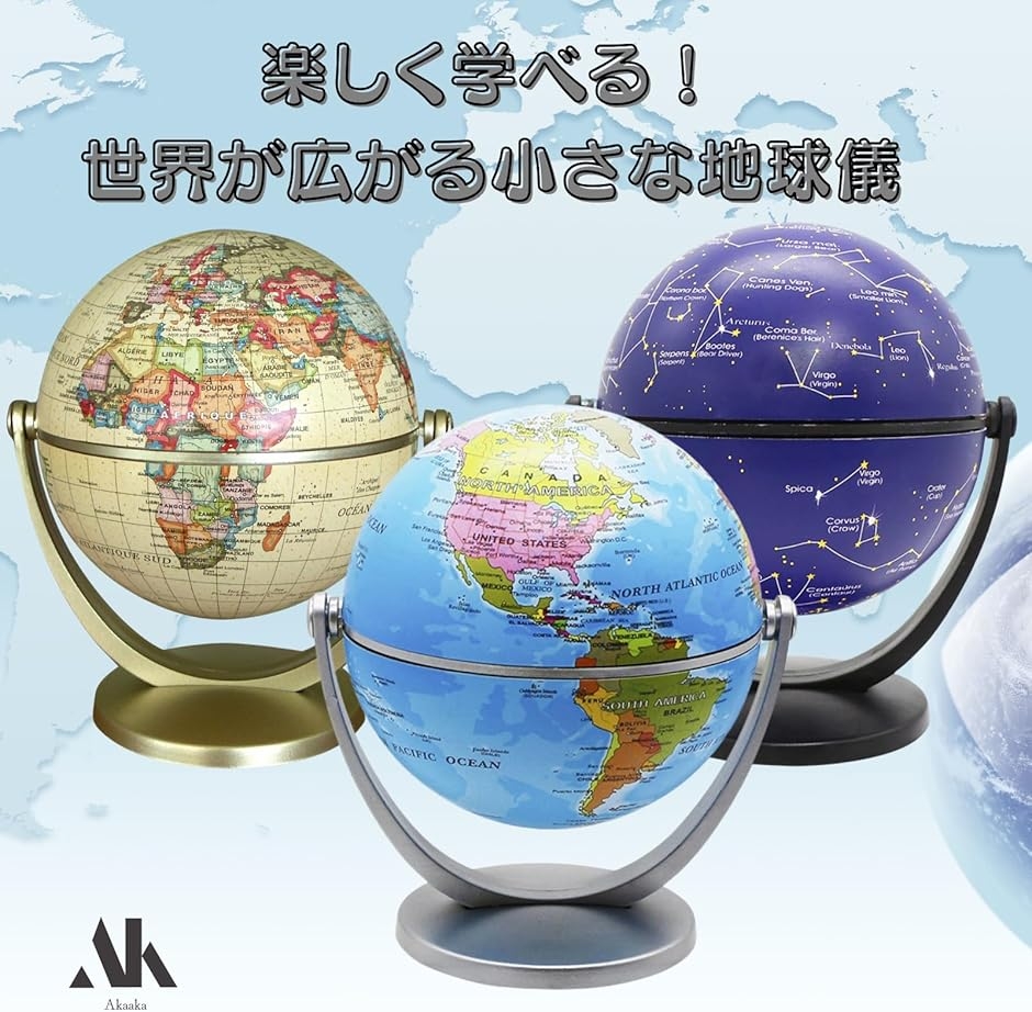 地球儀 コンパクト 軽量 卓上 学習用 子供向け 教育 ギフト インテリア
