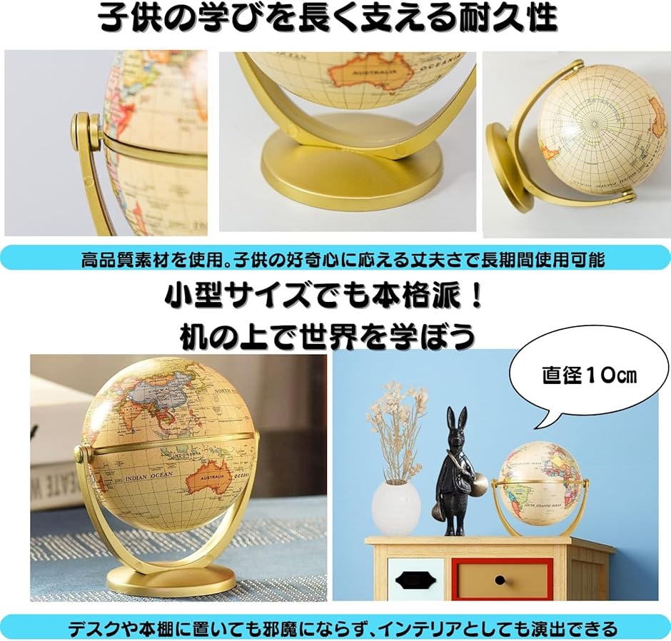 地球儀 コンパクト 軽量 卓上 学習用 子供向け 教育 ギフト インテリア