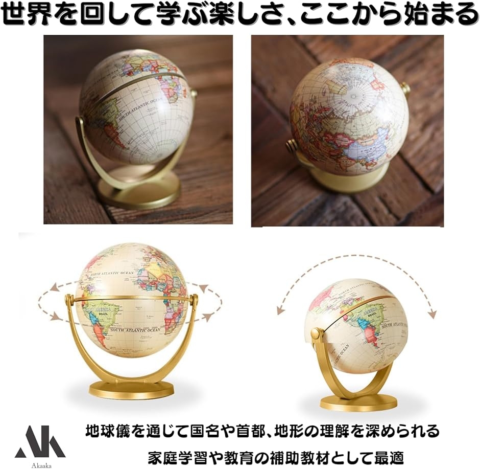地球儀 コンパクト 軽量 卓上 学習用 子供向け 教育 ギフト インテリア