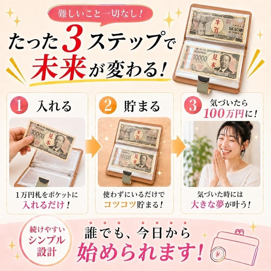 お札 貯金箱 100万円貯まる貯金箱 札専用 コンパクトサイズ 災害グッズ