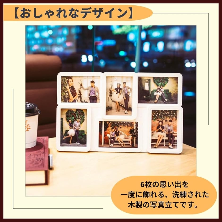 フォトフレーム 写真立て 複数枚 多面 おしゃれ かわいい 6枚収納