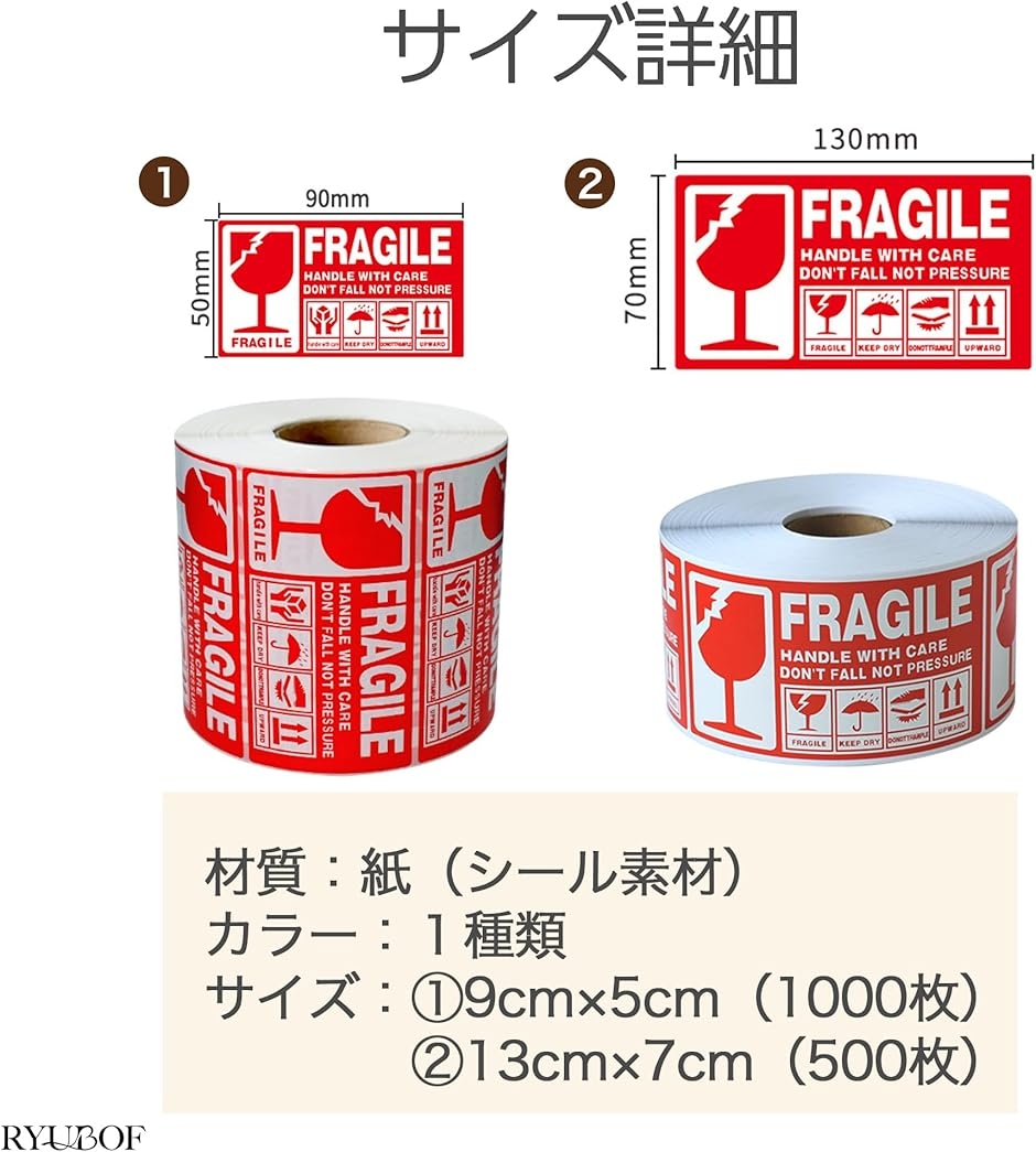 取扱注意 シールのおすすめ人気商品一覧 通販 - Yahoo!ショッピング