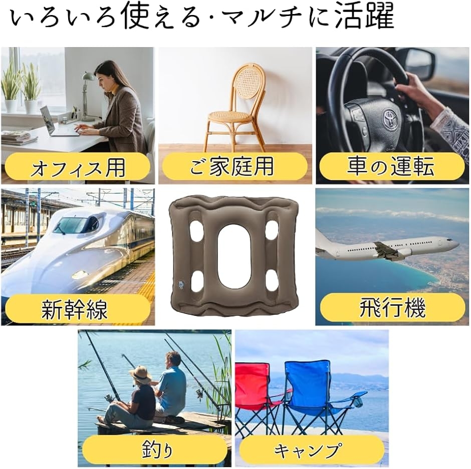 エアークッション 携帯式 通気性 座布団 長時間使用 オフィス 腰