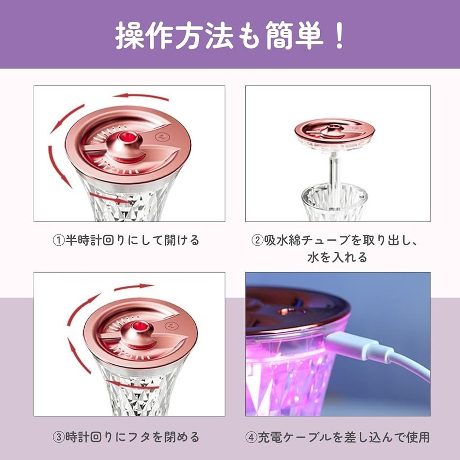 加湿器 クリスタル 7色ライト USB給電式 卓上 インテリア アロマ