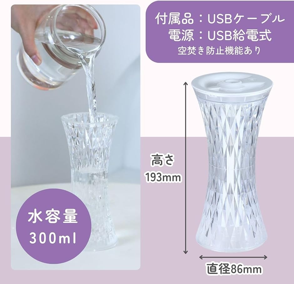 加湿器 クリスタル 7色ライト USB給電式 卓上 インテリア アロマ