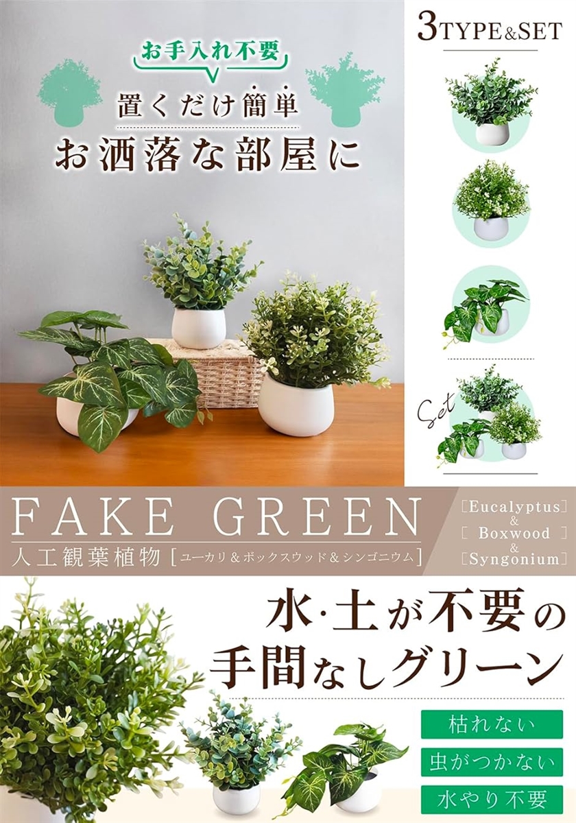 フェイクグリーン 卓上 観葉植物 ミニ 多肉 ...の詳細画像1