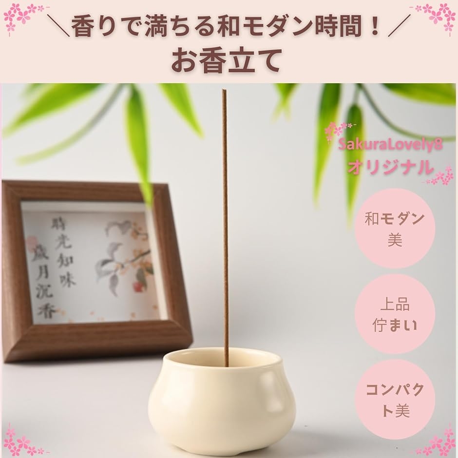 線香立て 香炉 お香立て ミニ 陶器 和風 (ホワイト) : REAPRI - 通販