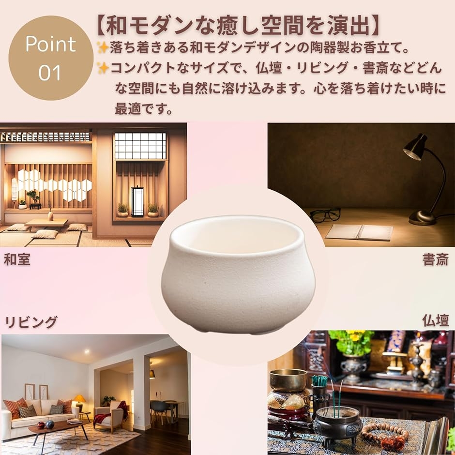 線香立て 香炉 お香立て ミニ 陶器 和風 (ホワイト) : REAPRI - 通販
