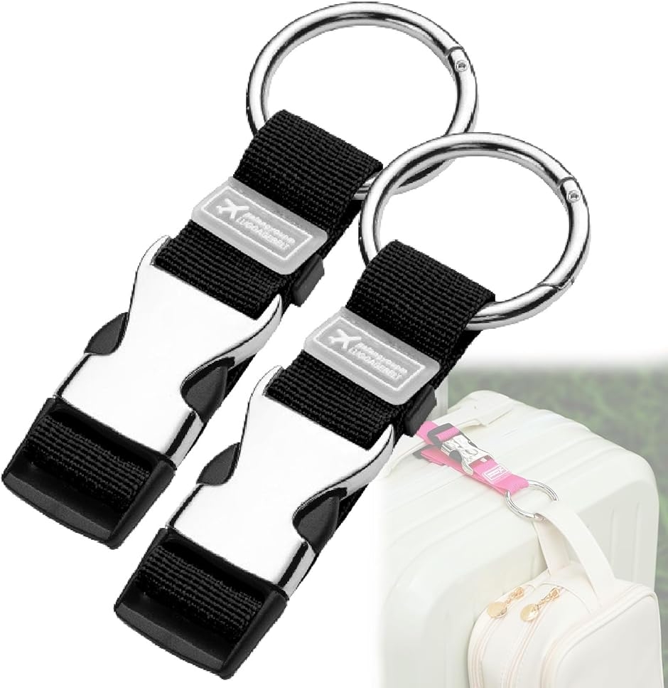 リュックベルト スーツケース キャリーケース 旅行 便利グッズ 荷物固定ベルト 調節可能 (ブラック（2本セット）)