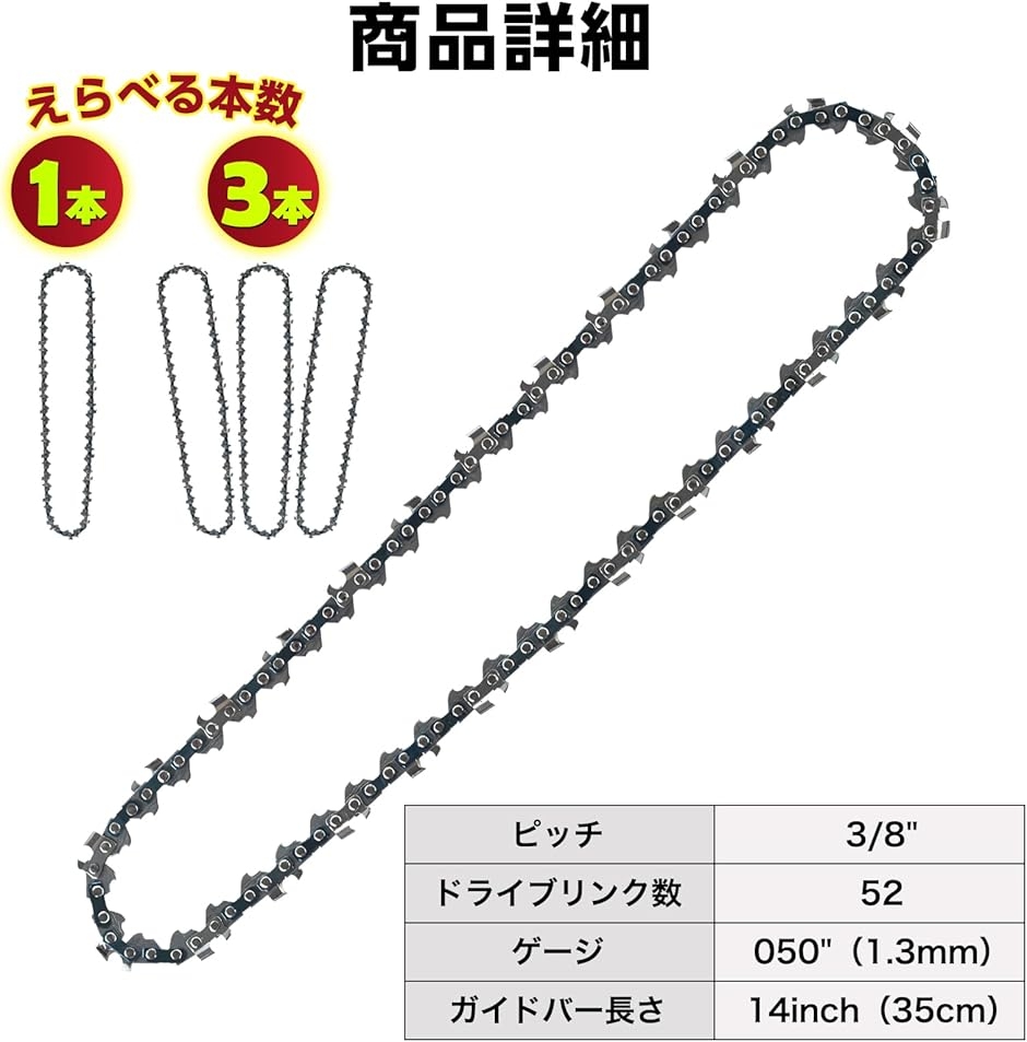 【互換品】 ソーチェーン 91PX-52E 9...の詳細画像5