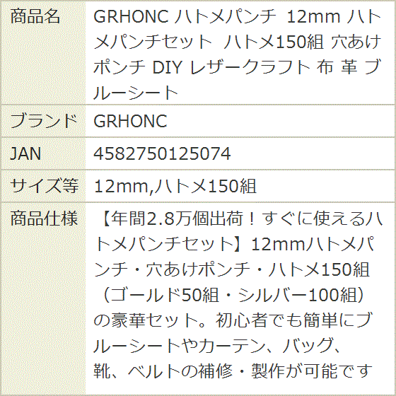 ハトメセットの商品一覧 通販 - Yahoo!ショッピング