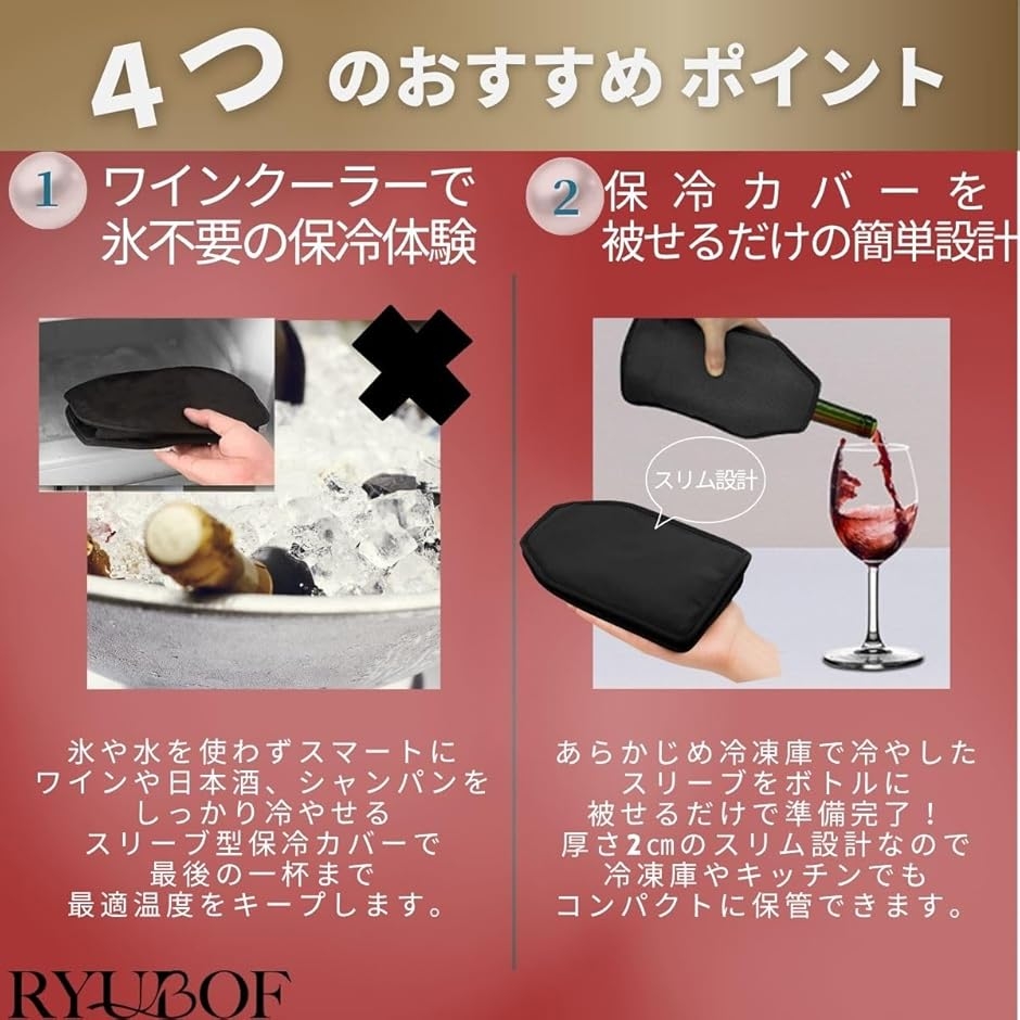 ワインクーラー スリーブ 保冷カバー ボトル用 氷不要 保冷ジェル 長