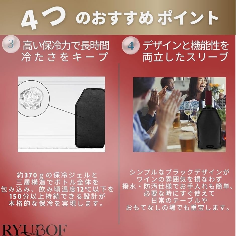 ワインクーラー スリーブ 保冷カバー ボトル用 氷不要 保冷ジェル 長